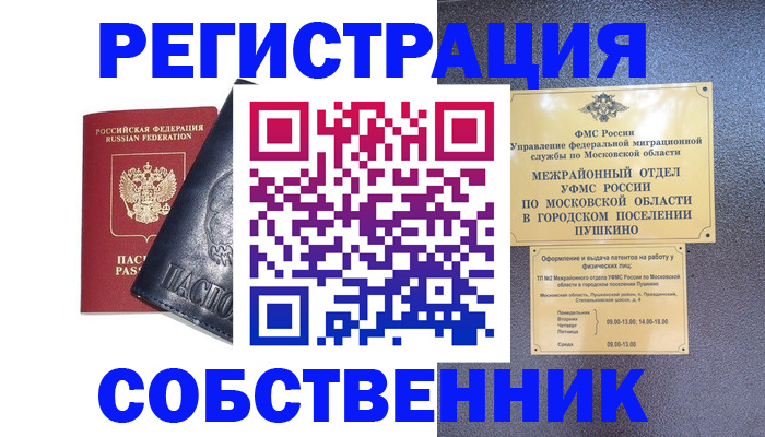 найти адрес прописки в Уварово
